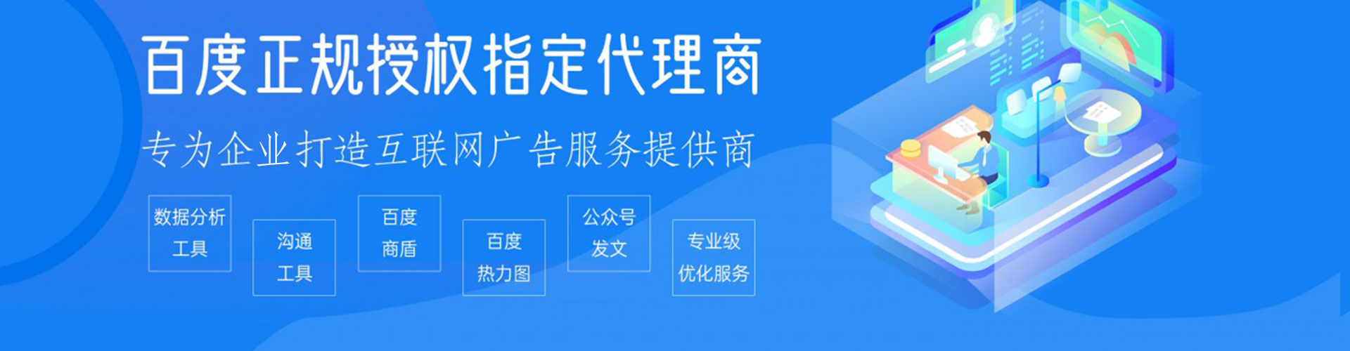 芗城百度推广返点